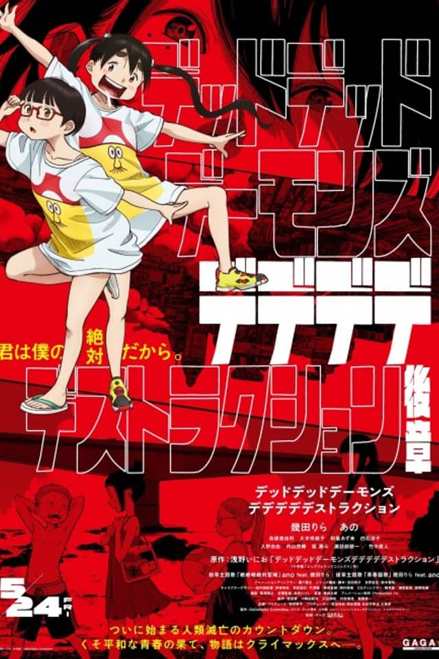 Dead Dead Demon's Dededededestruction Koushou