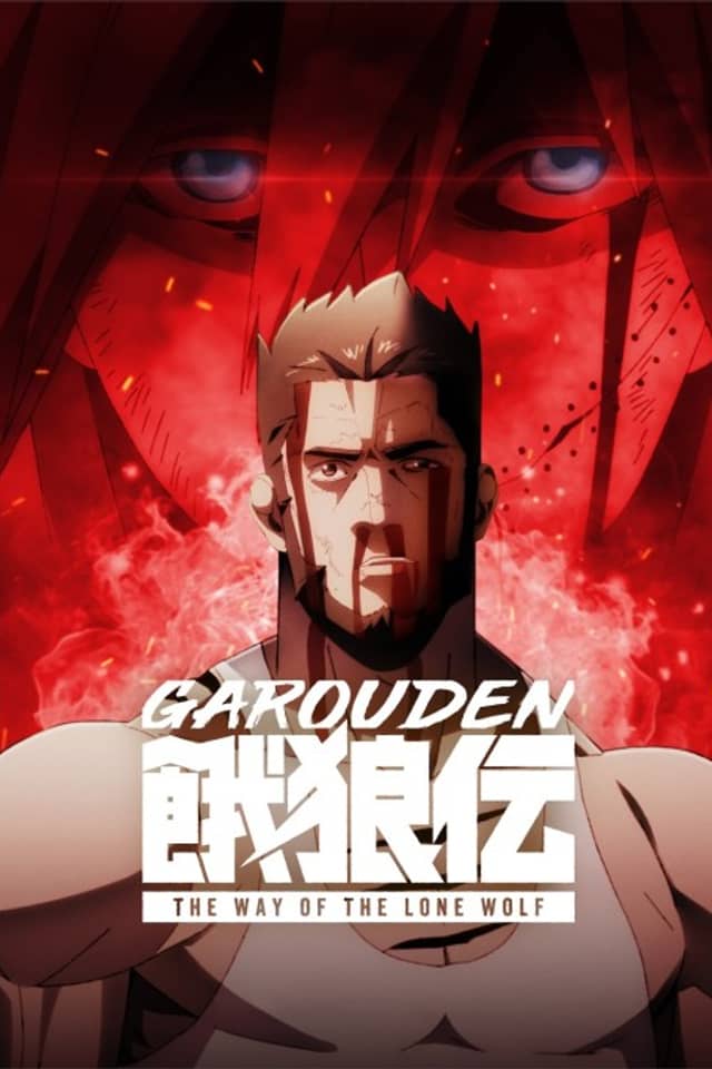 Garouden: The Way of the Lone Wolf