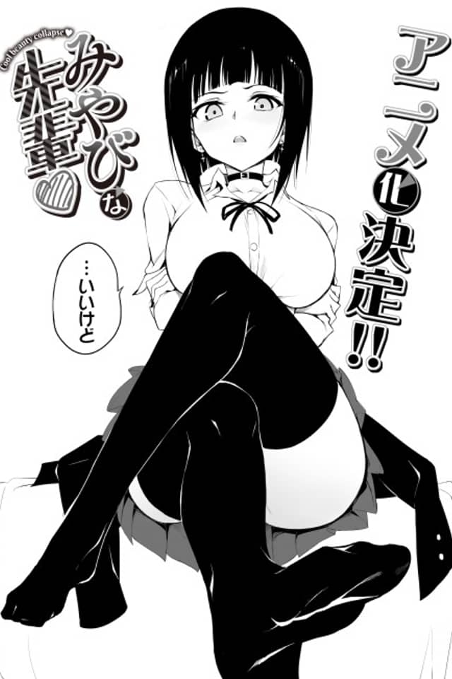 Miyabi na Senpai ❤