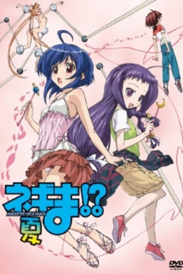 Negima!? Magister Negi Magi: Summer