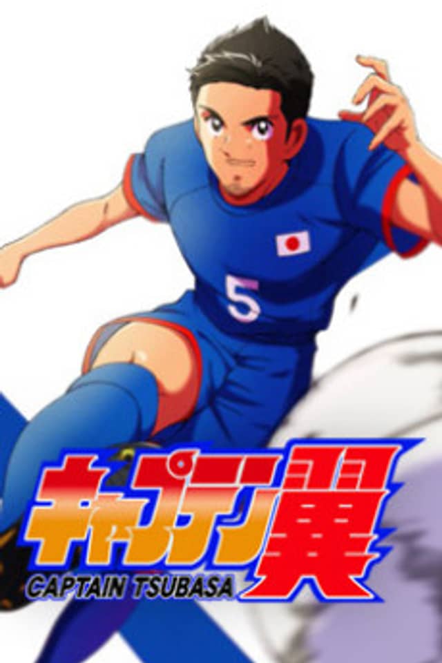 Captain Tsubasa (2018) Special