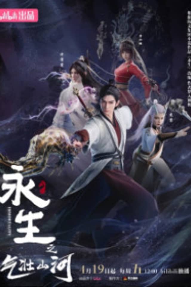 Immortality 3