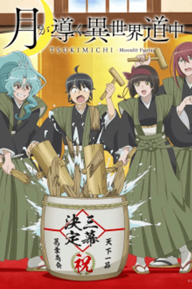 Tsukimichi -Moonlit Fantasy- Season 3