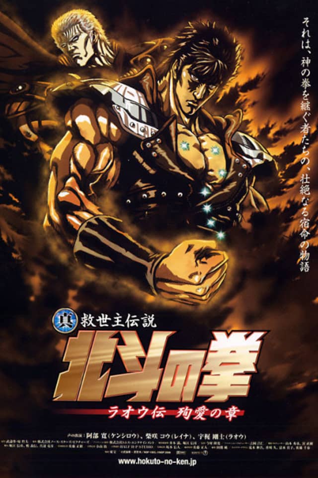 Fist of the North Star: The Legend of the True Savior: Legend of Raoh: Chapter of Death in Love