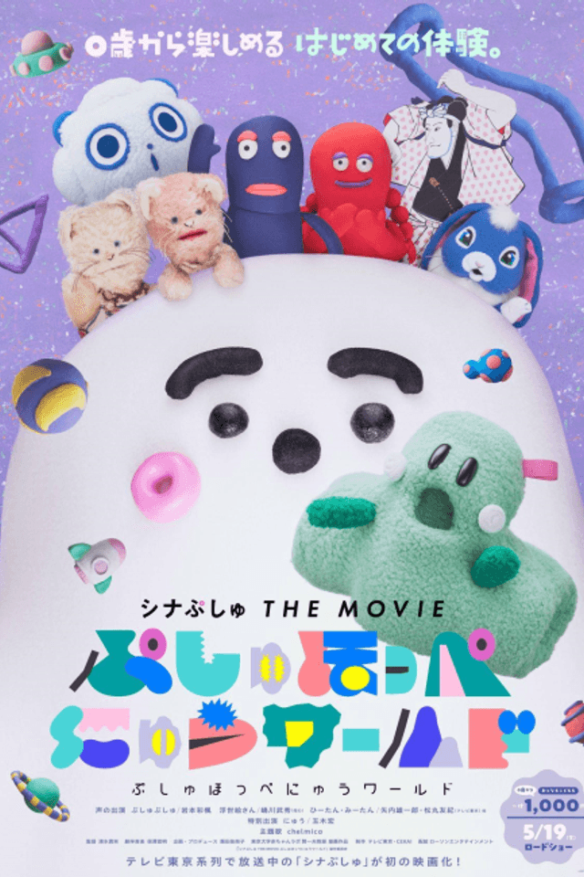 Synapusyu THE MOVIE: Pushu Hoppe Nyuu World