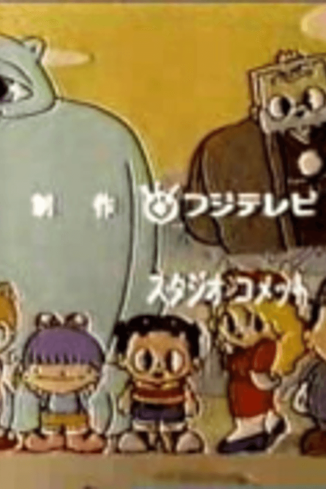 Maboroshi Mabo-chan