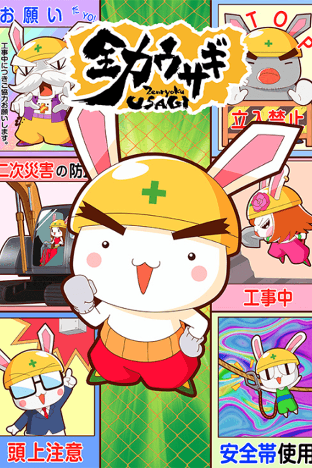 Zenryoku Usagi Season 2