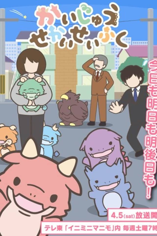 Kaijuu Sekai Seifuku