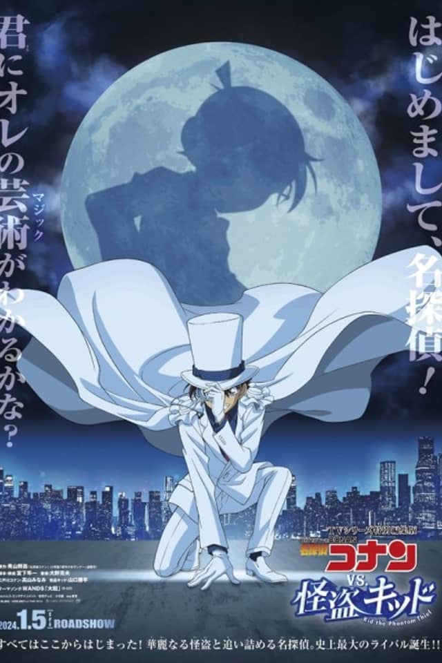 Detective Conan vs. Kid the Phantom Thief