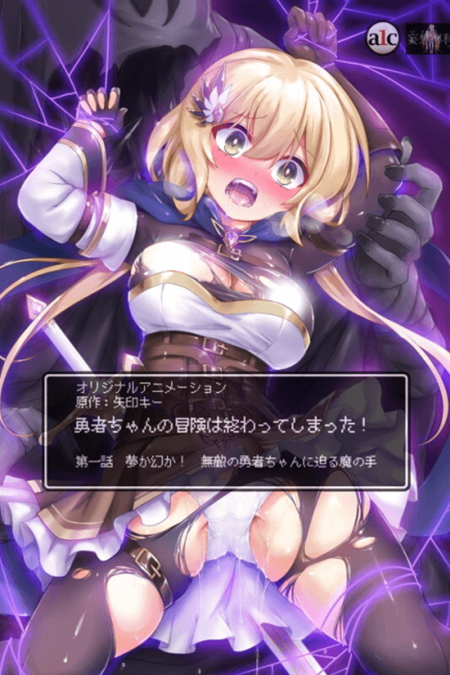 Yuusha-chan no Bouken wa Owatte Shimatta!