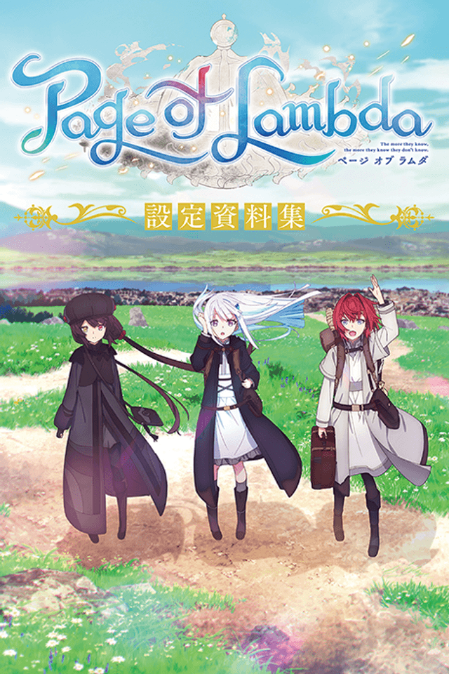 Page of Lambda