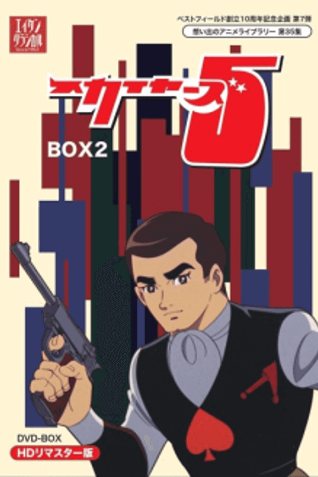 Shin Skyers 5