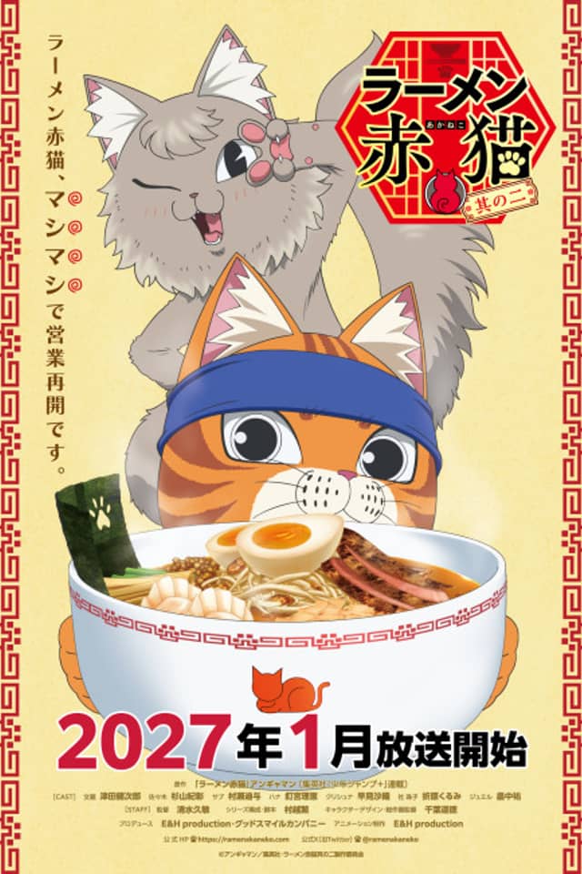 Ramen Akaneko Season 2