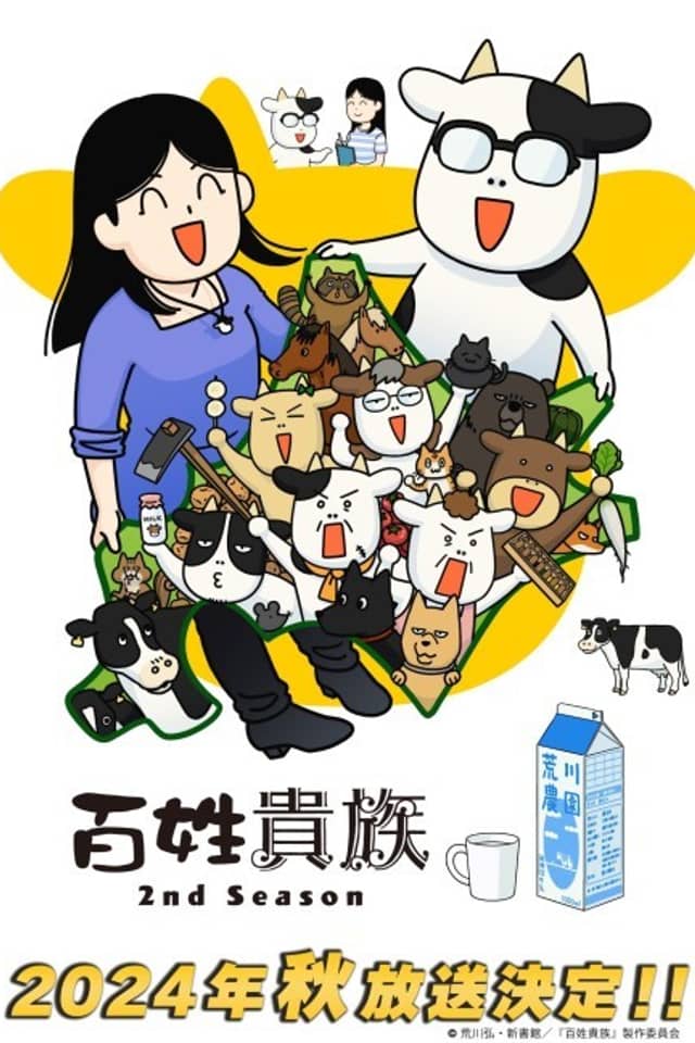 Hyakushou Kizoku 2nd Season OVA