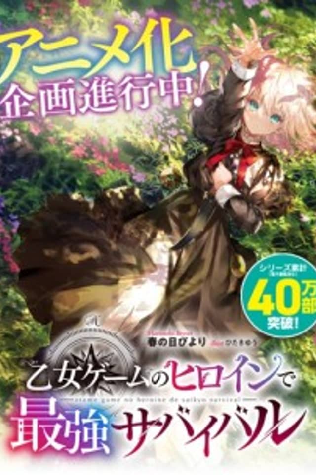 Otome Game no Heroine de Saikyou Survival