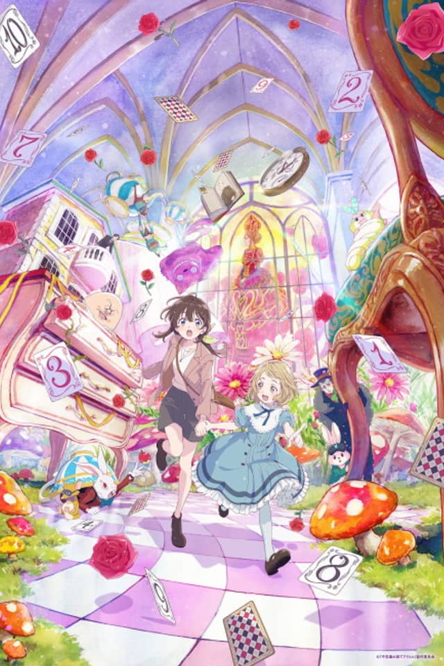 Fushigi ‌no ‌Kuni ‌de ‌Alice to: Dive ‌in ‌Wonderland