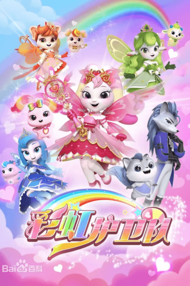 Rainbow Crew