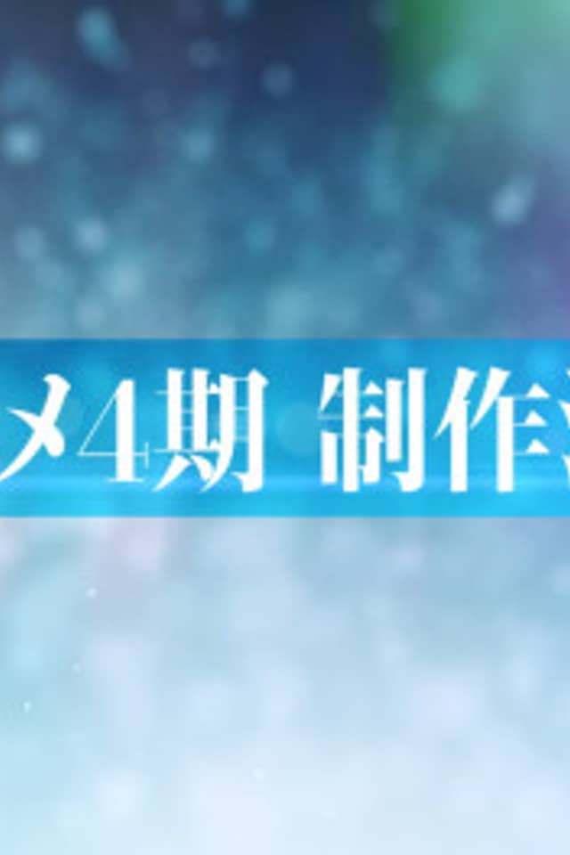 IDOLiSH7 4th Season