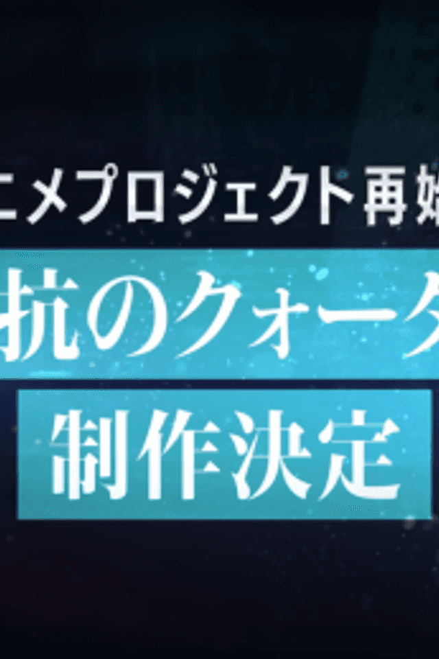IDOLiSH7: Kikkou no Quarter