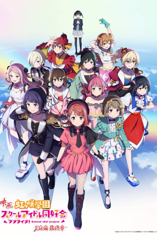 Love Live! Nijigasaki Gakuen School Idol Doukoukai: Kanketsu-hen Saishuushou