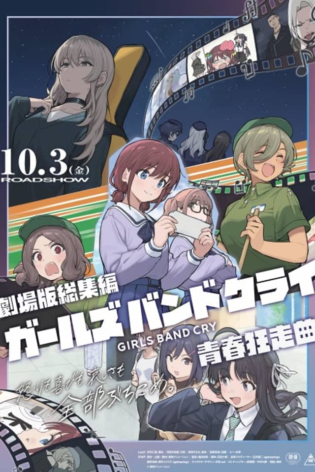GIRLS BAND CRY: Seishun Kyousoukyoku