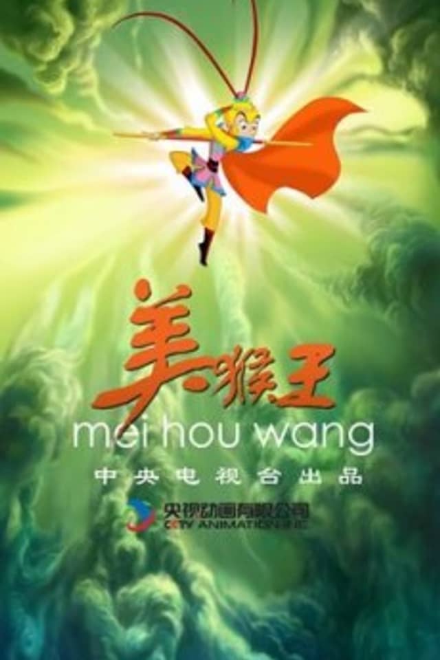 Monkey King