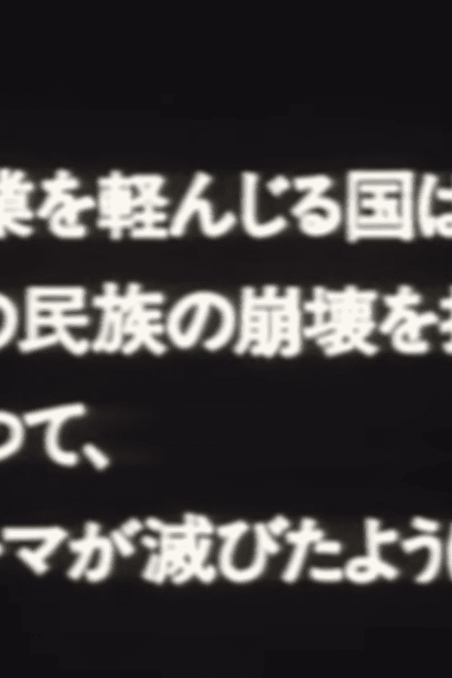 Ikari no Daichi