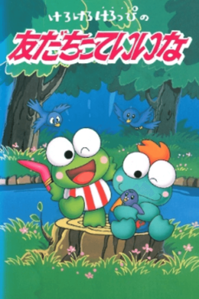 Kero Kero Keroppi no Tomodachitte Ii na