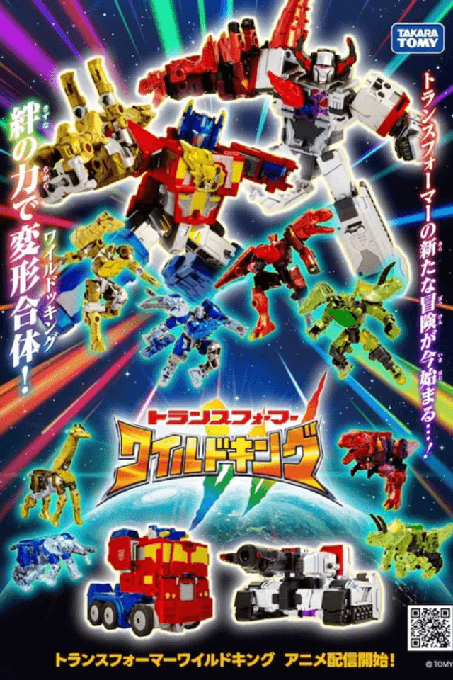 Transformers: Wild King