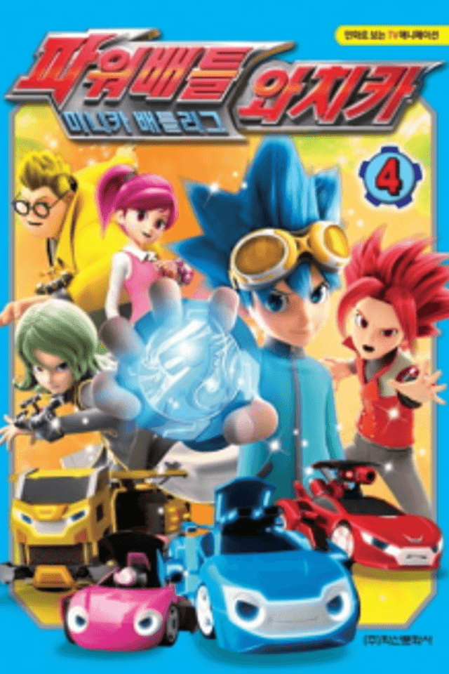 Power Battle Watch Car Season 2