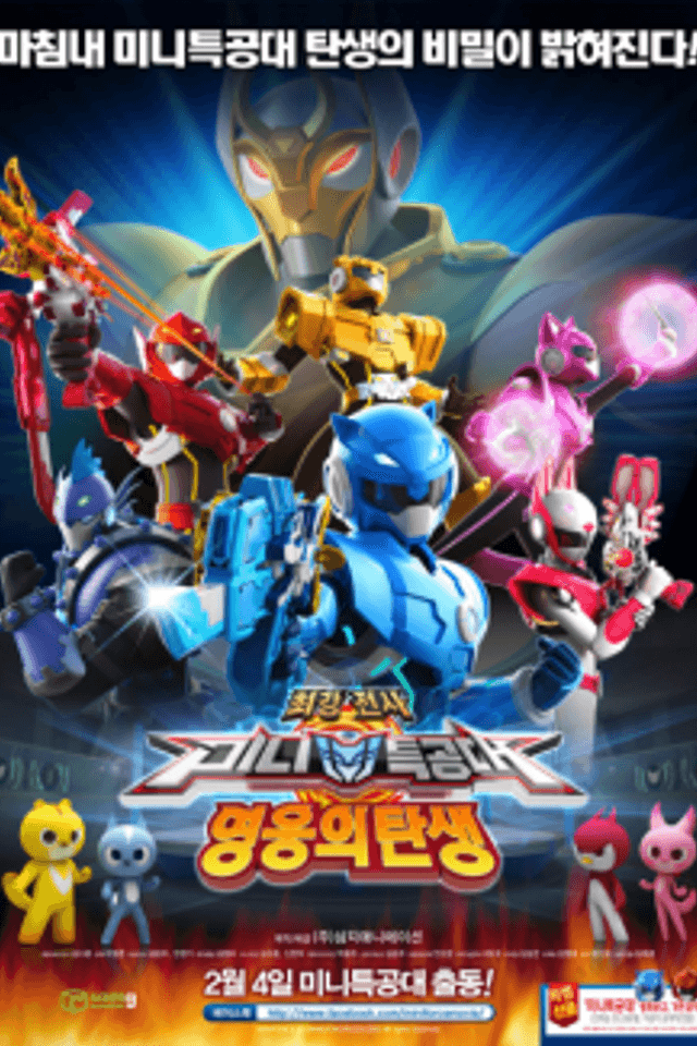 Mini Force: New Heroes Rise