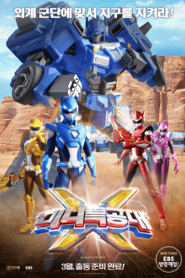 Mini Force X Movie