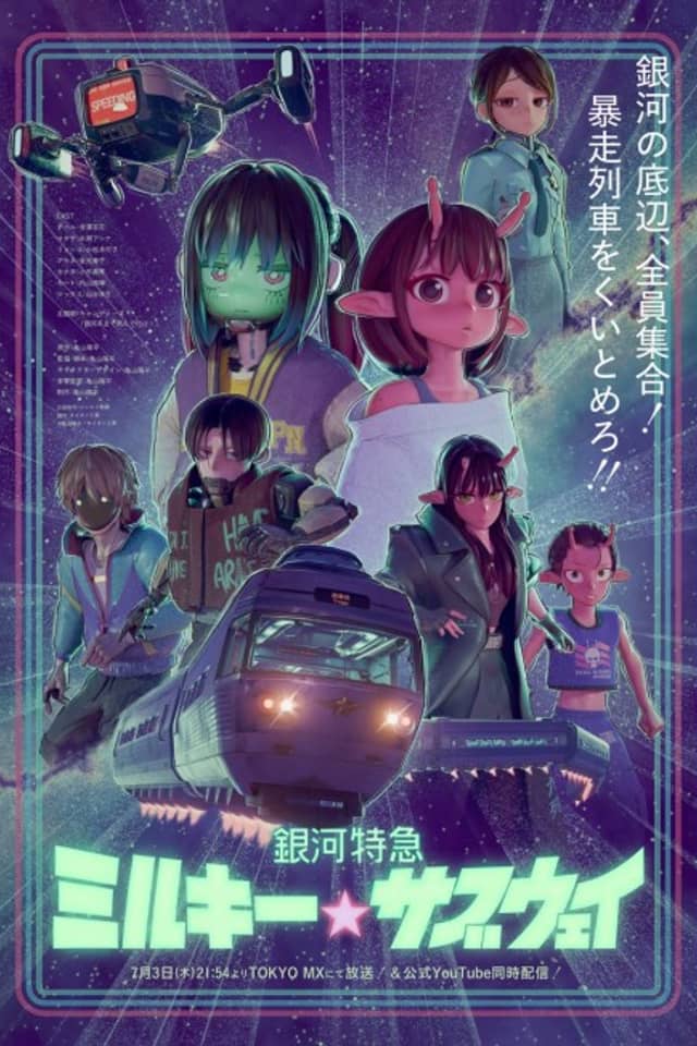 Milky☆Subway: The Galactic Limited Express