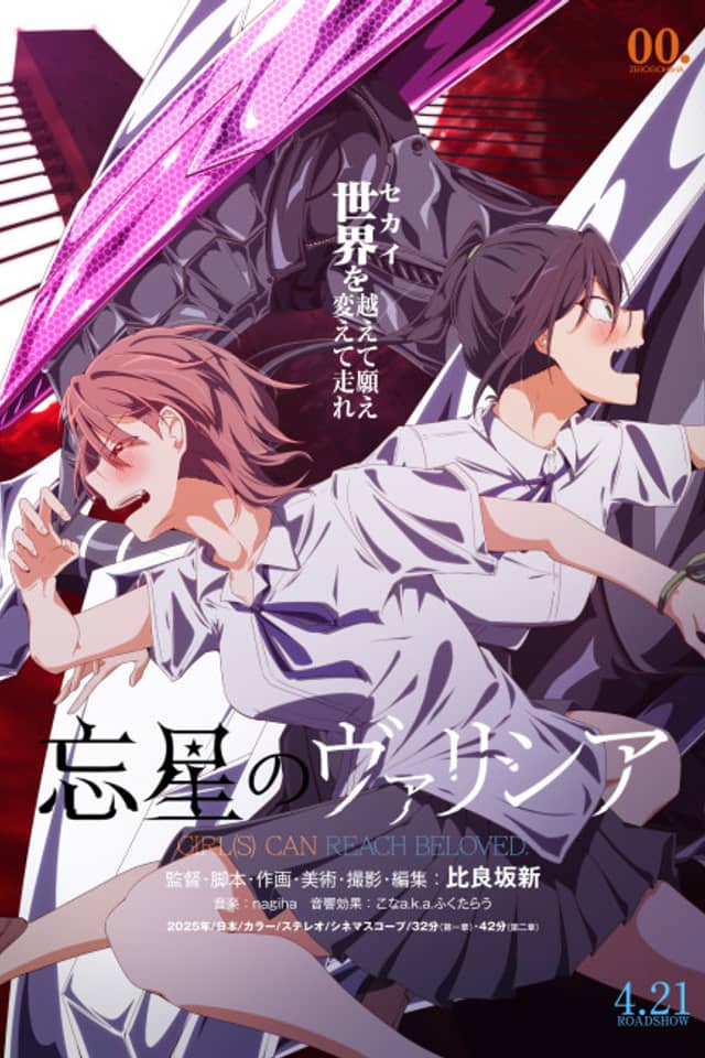 Volicia of Pluto Chapter 2: Ultramarine