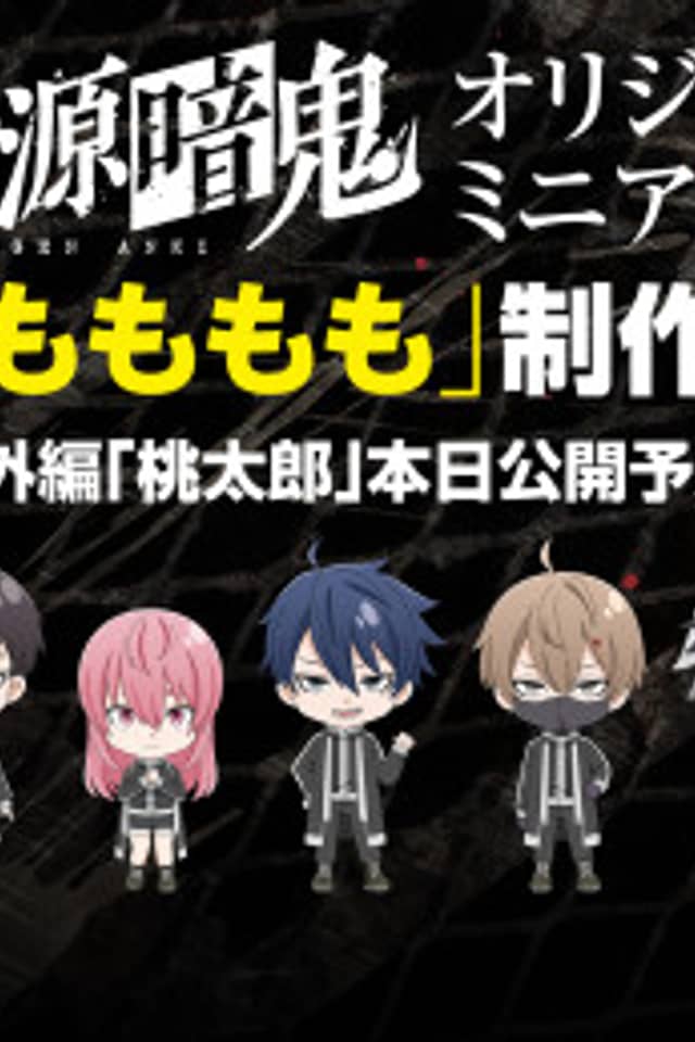 TOUGEN ANKI Mini Anime