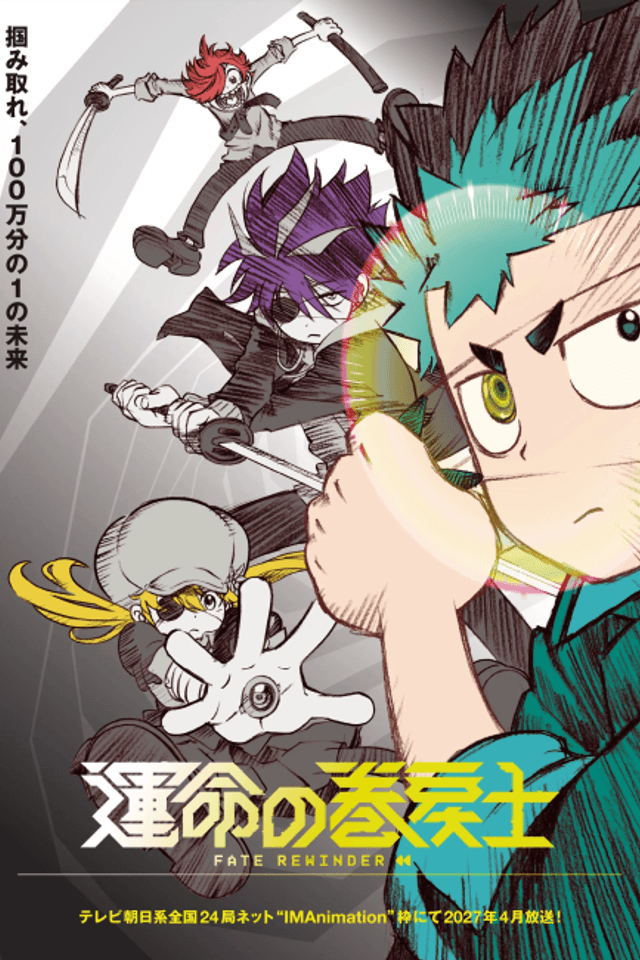 Fate Rewinder