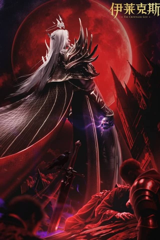 Throne of Seal The Movie: The Crownless God