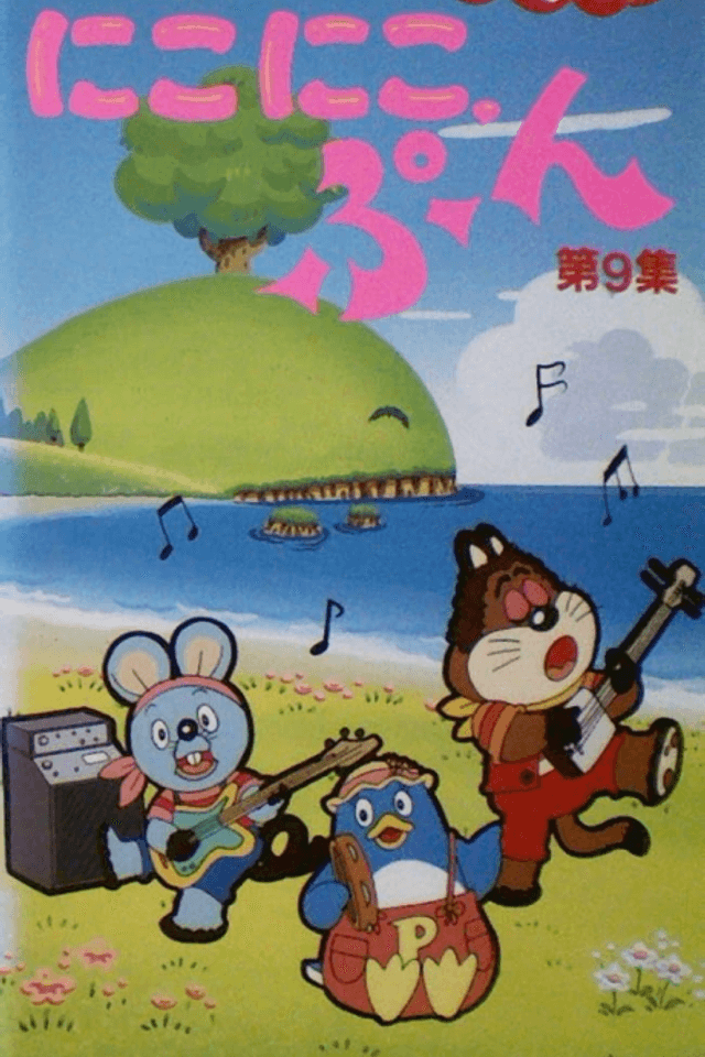 Nikoniko, Pun