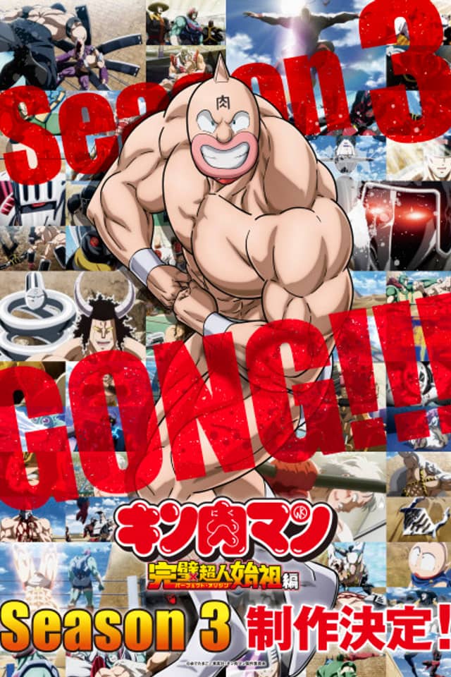 Kinnikuman: Perfect Origin Arc Season 3