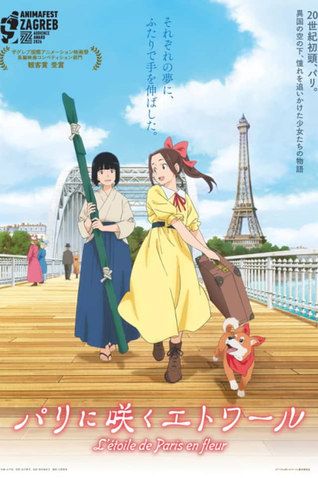 L'étoile de Paris en fleur