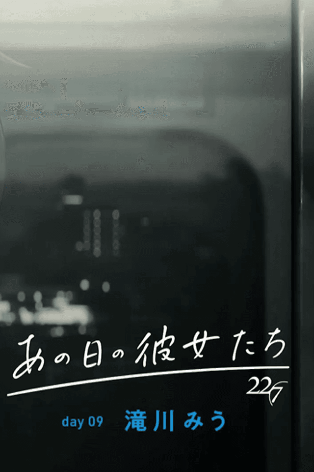The Diary of Our Days: Day 09 - Miu Takigawa