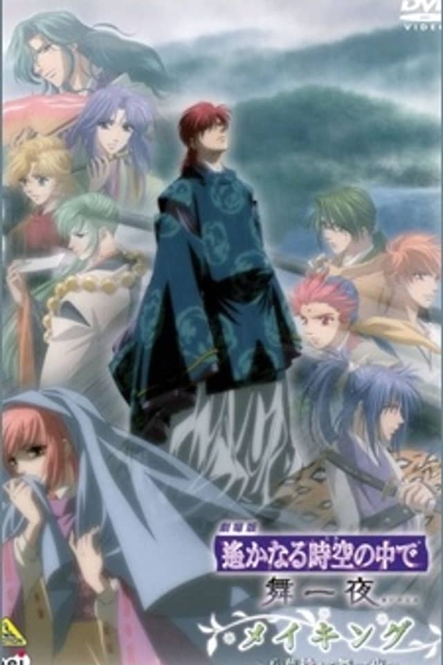 In a Distant Time Movie
