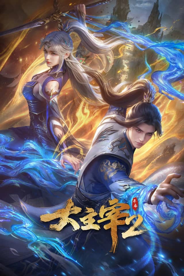 The Great Ruler 2nd Season