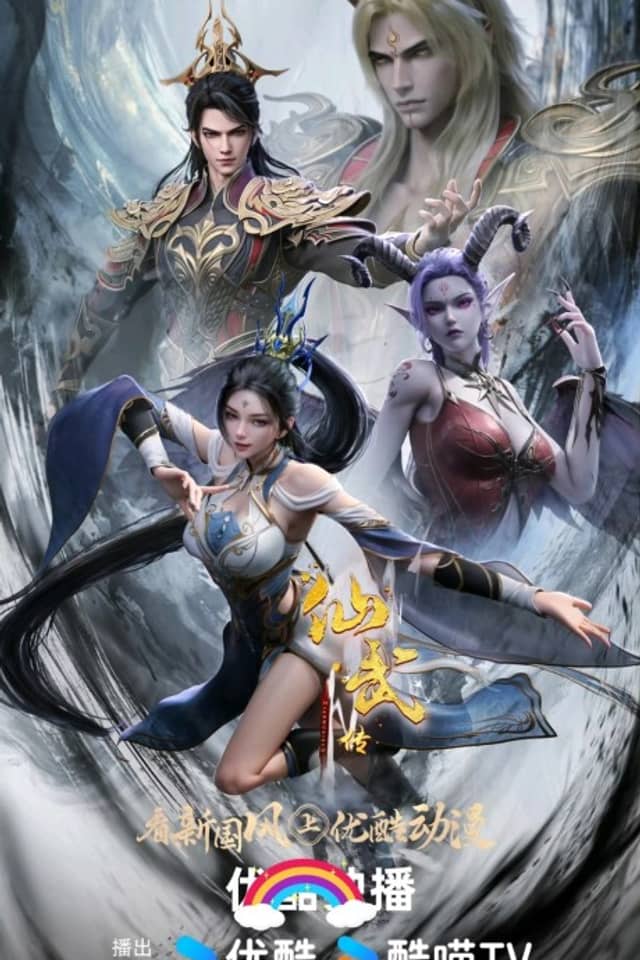 Xianwu Zhuan 4