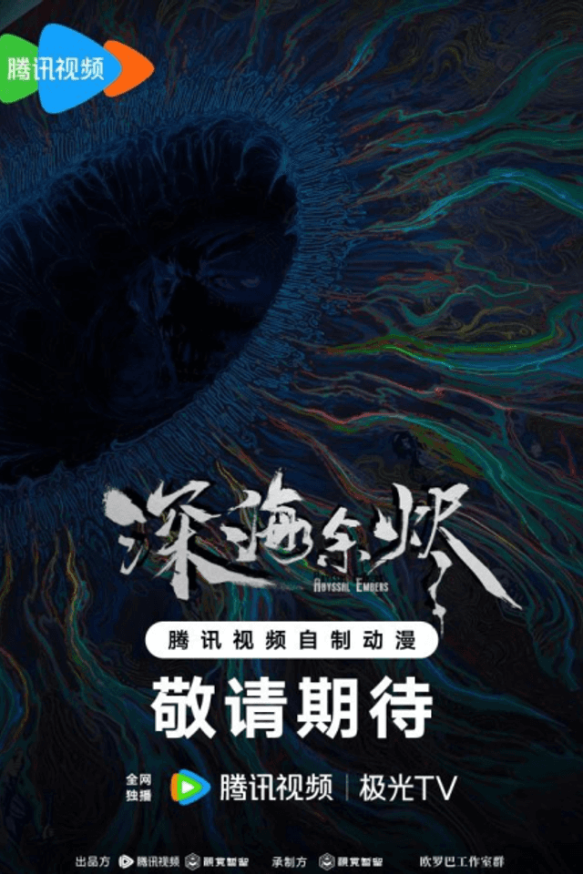 Shen Hai Yu Jin