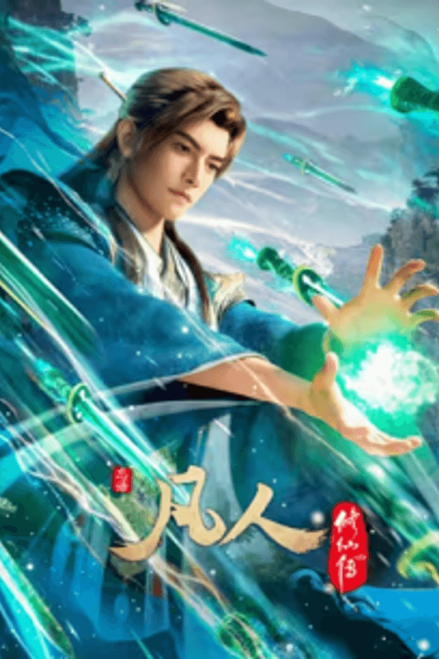 Fanren Xiu Xian Zhuan Di Wu Ji