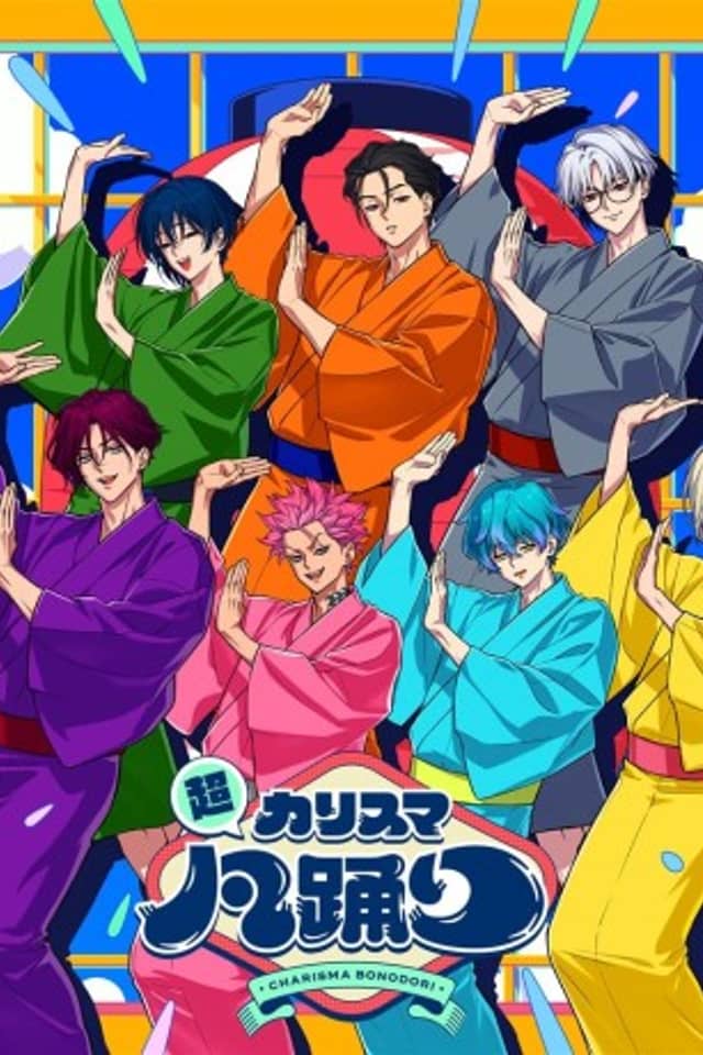 Super Charismatic Bon-Odori