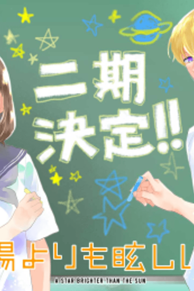 Taiyou yori mo Mabushii Hoshi 2