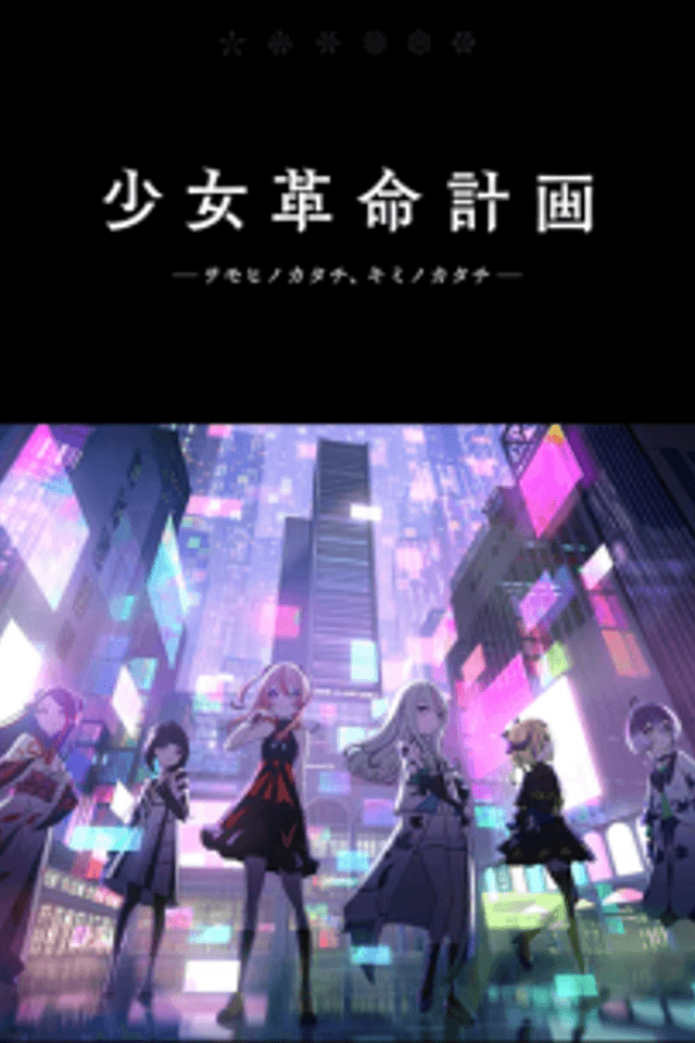 GIRLS REVOLUTION PROJECT