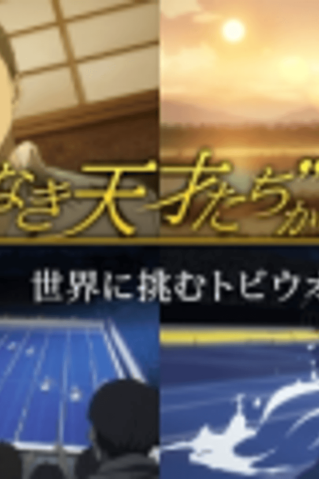 "Eikou Naki Tensai-tachi" Kara no Monogatari